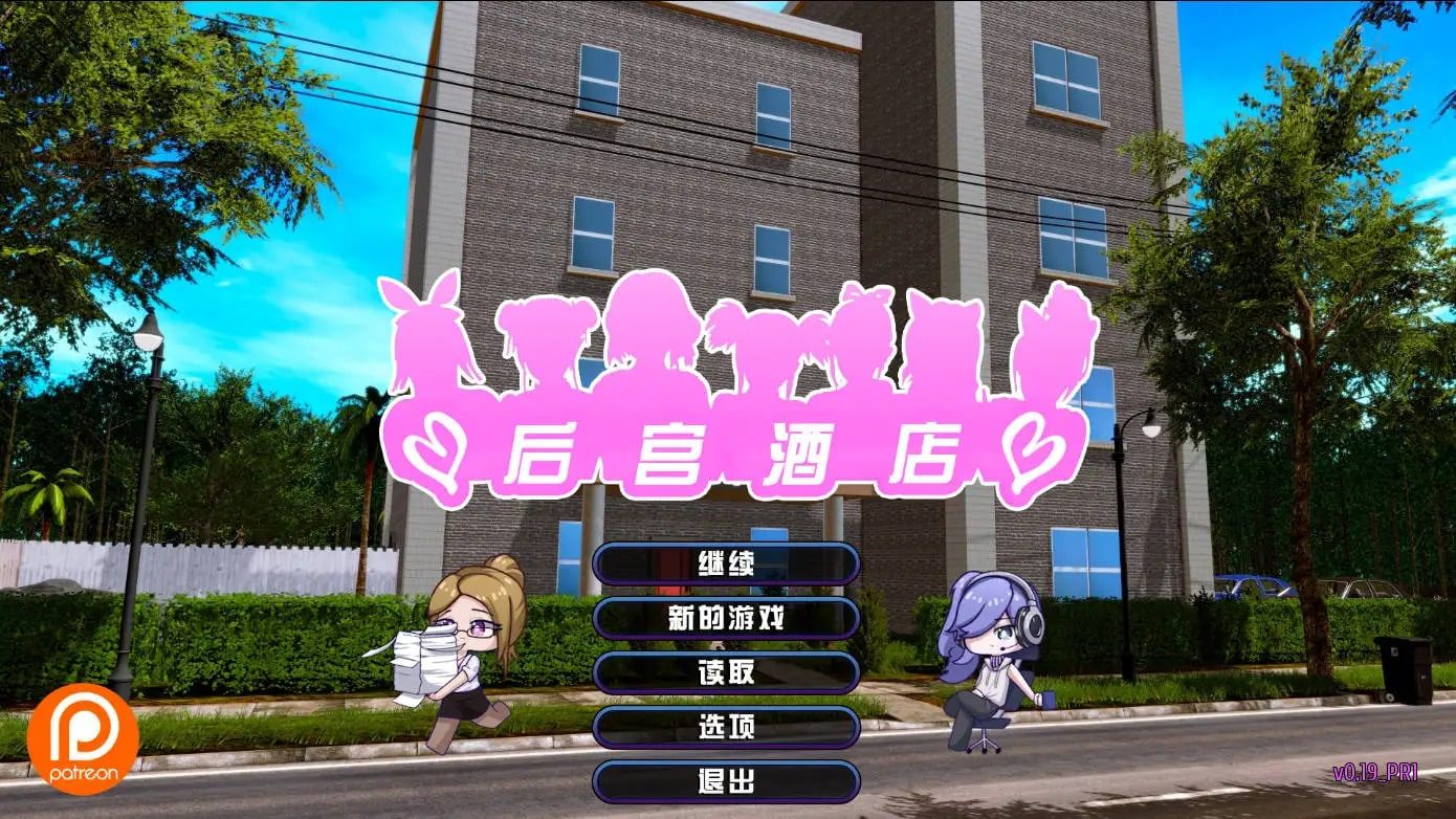后宫酒店Harem Hotel 版本内容 场景图 3