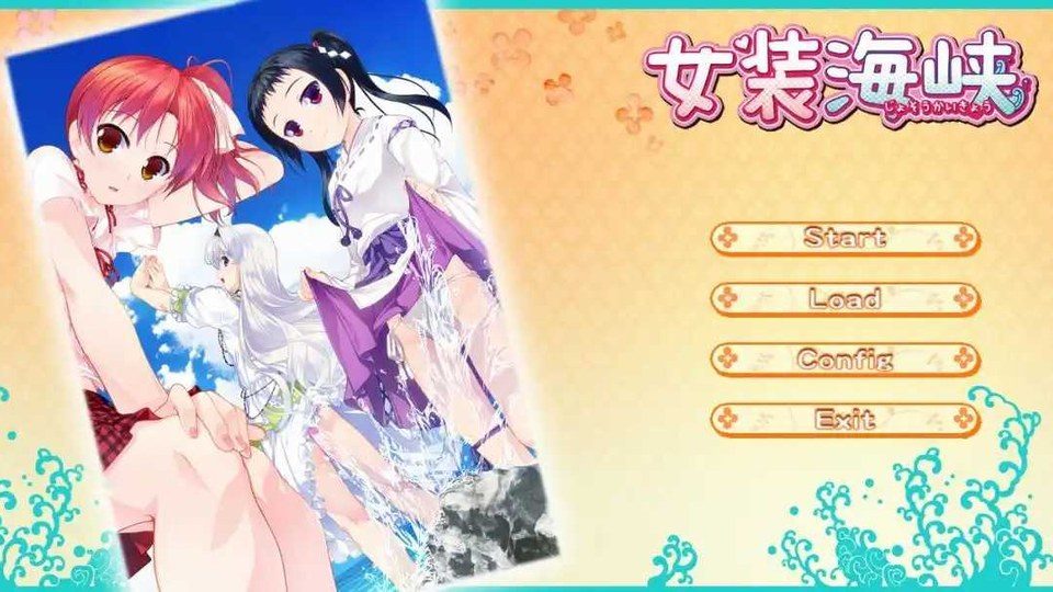 女装山脉R18官方汉化合集 玩法展示 场景图 6