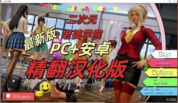 二次元老婆学院_Waifu Academy 角色养成 场景图 5