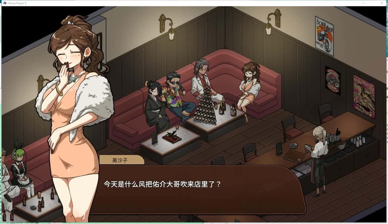 古式按摩店 章节事件 内容截图 8