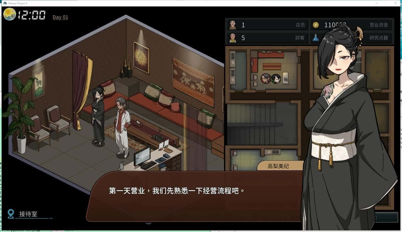 古式按摩店 实机画面 详情图 5