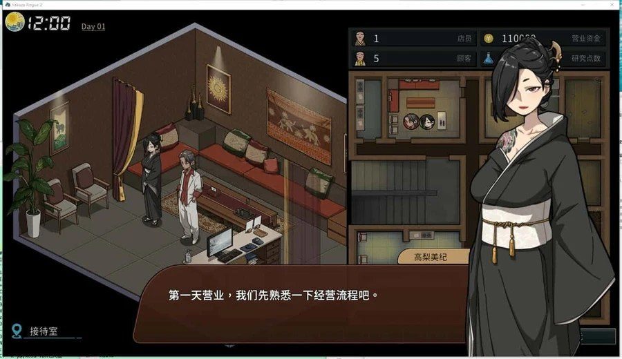 古式按摩店 剧情分支 专题图 3