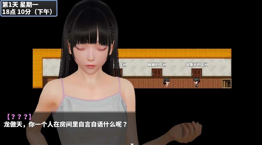 神魔都市 故事片段 专题图 5
