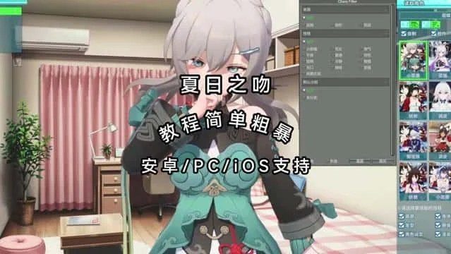 夏日之吻 主线事件 详情图 5