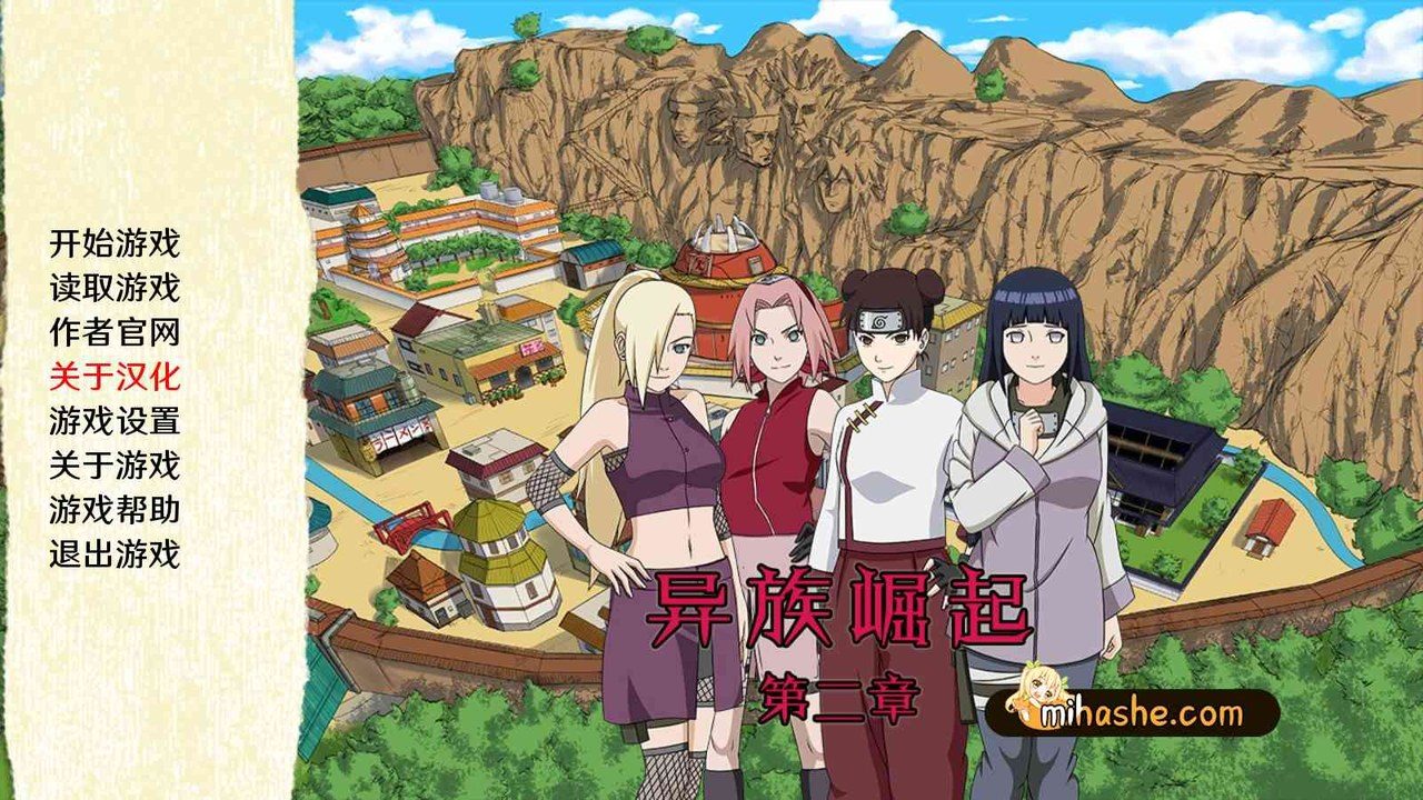 忍者后宫异族崛起JikageRising 探索场景 画面 1