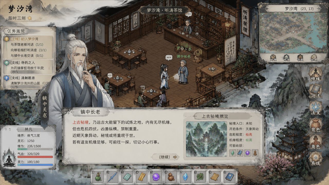 谪仙索欢录 剧情互动 专题图 3