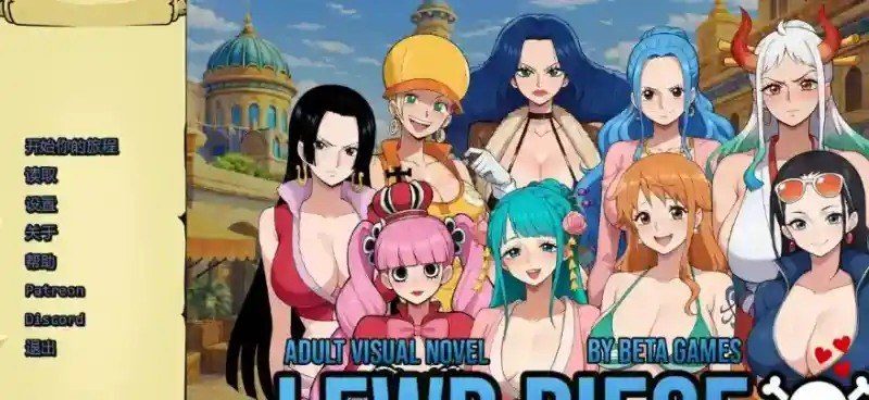 海盗秘宝LewdPiece 探索场景 专题图